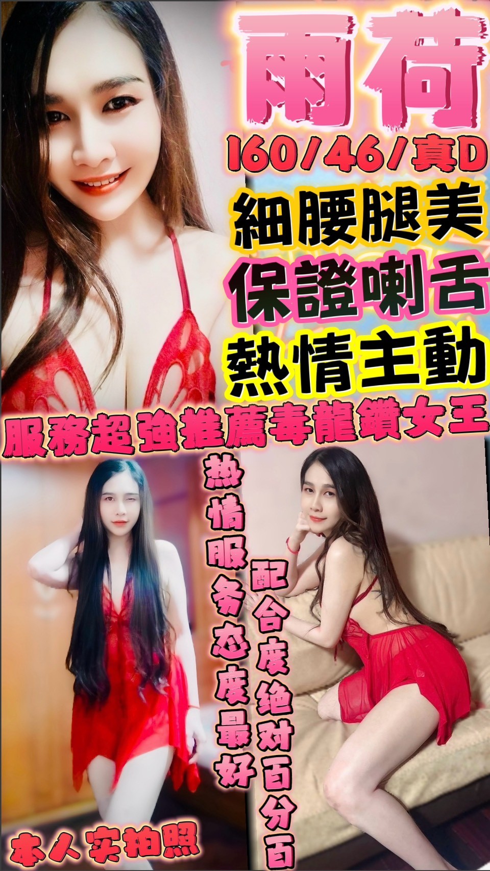 台南 雨薇 36D 擅長蠟滴戲